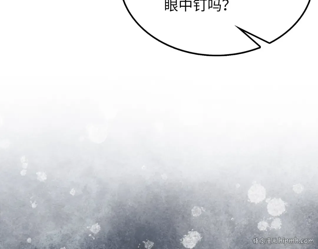 第136话 妥协 第80页