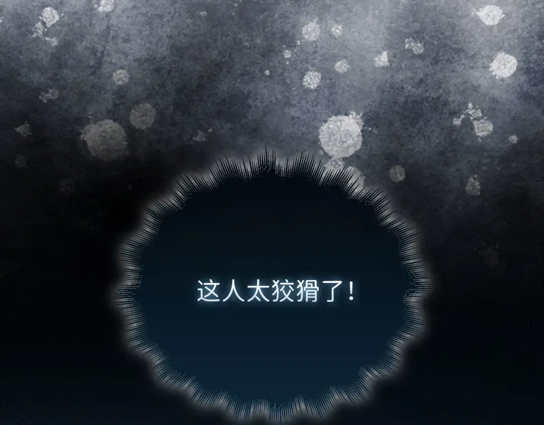 第136话 妥协 第81页