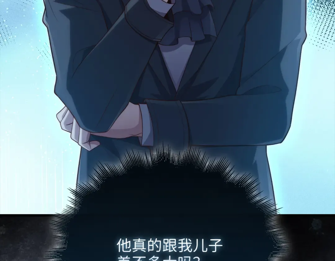 第136话 妥协 第84页