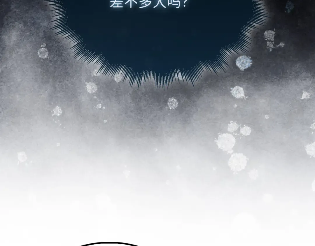 第136话 妥协 第85页