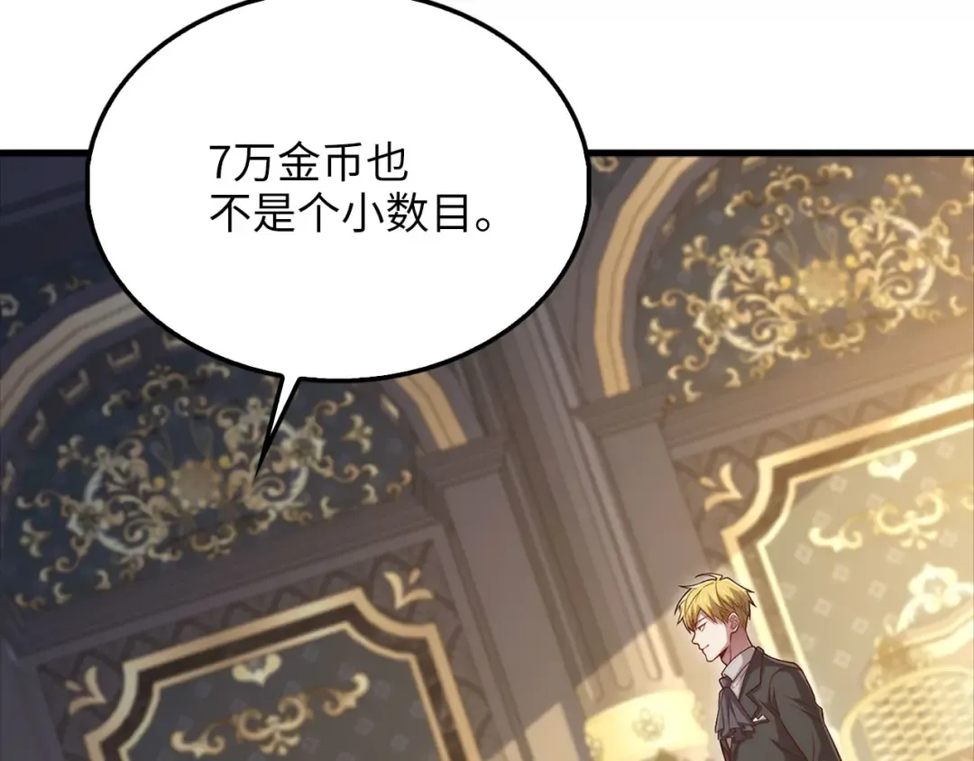 第136话 妥协 第86页