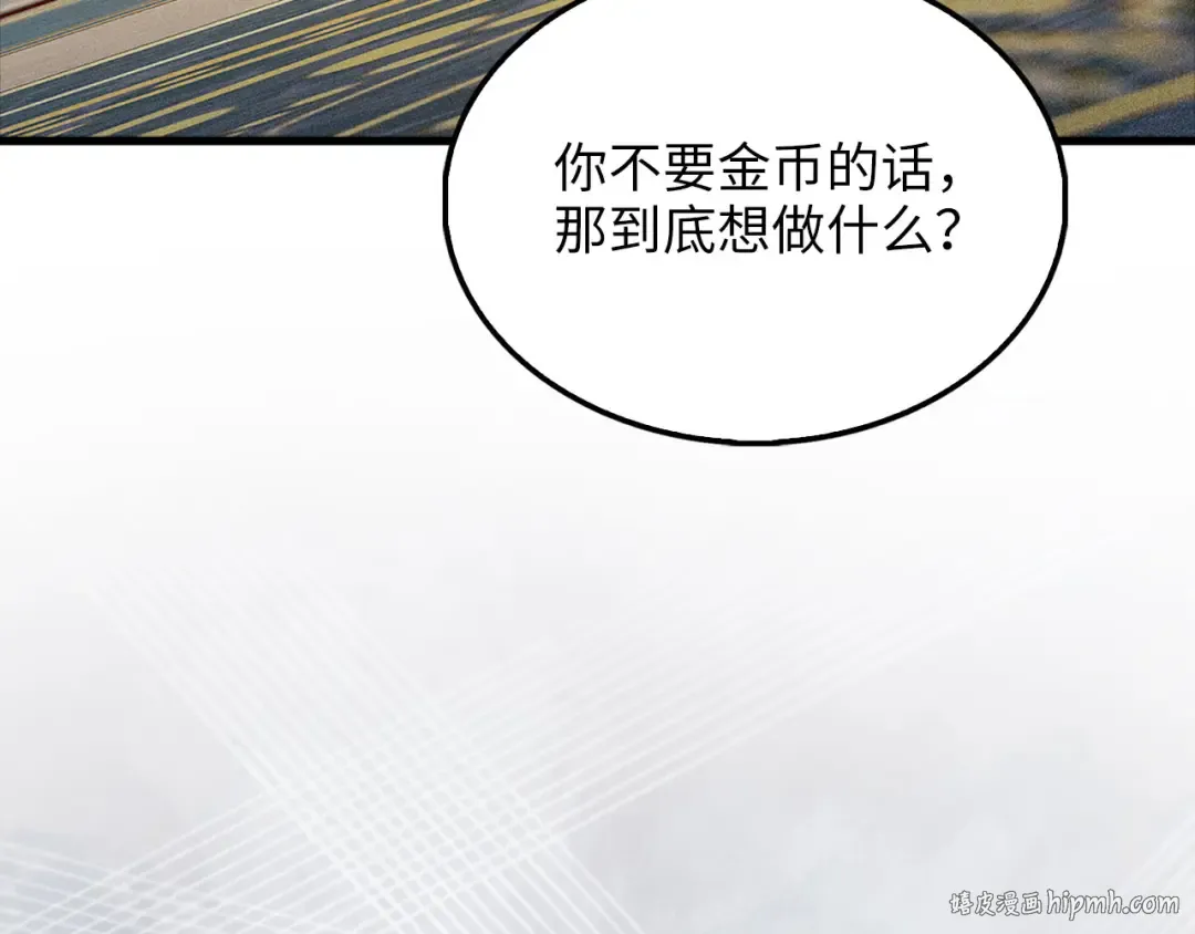 第136话 妥协 第88页