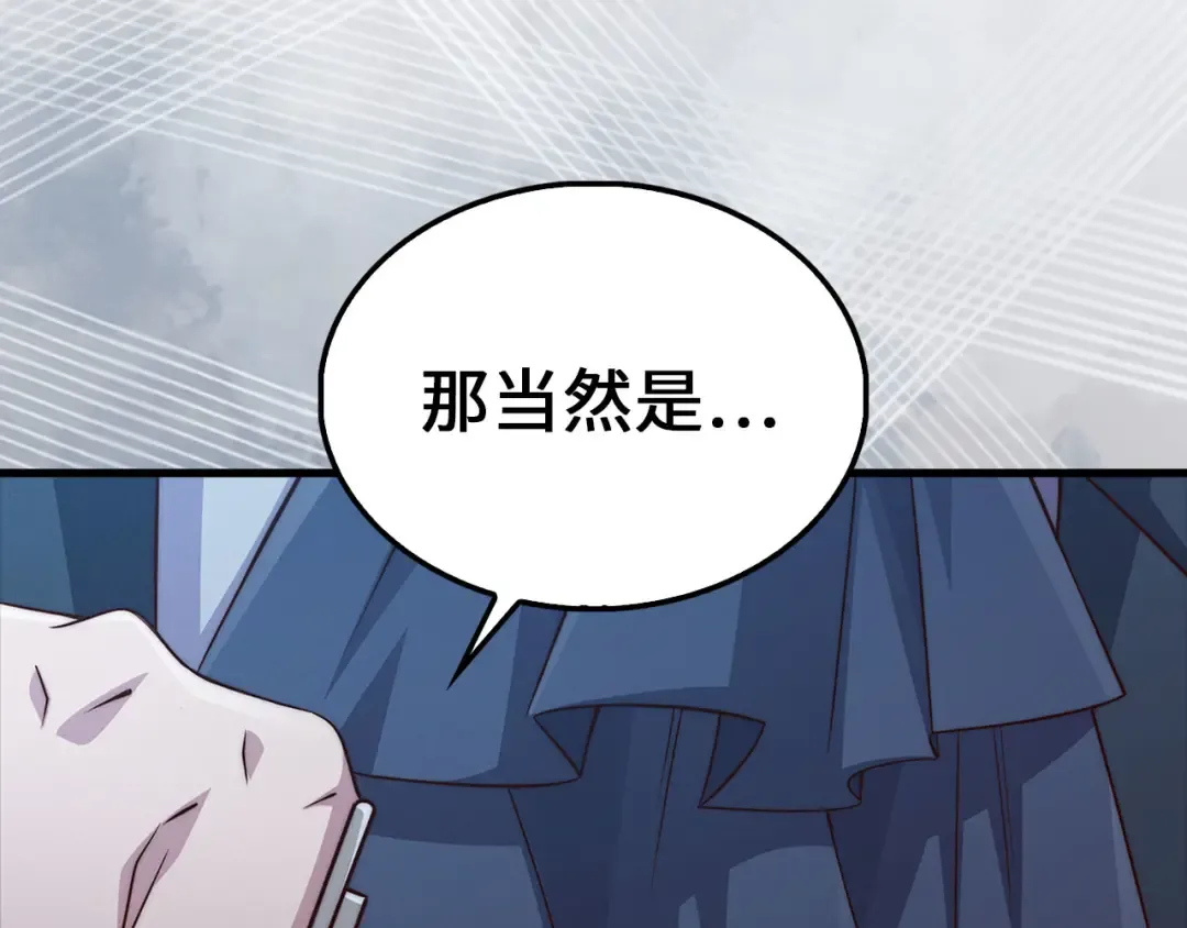 第136话 妥协 第89页