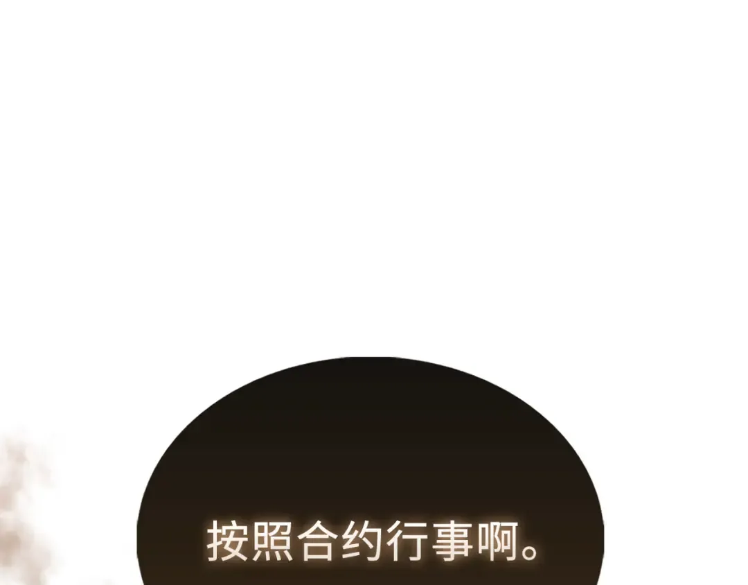 第136话 妥协 第91页