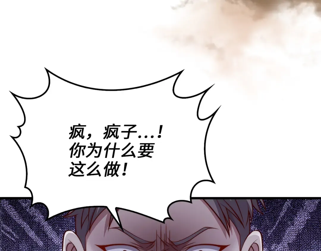 第136话 妥协 第95页