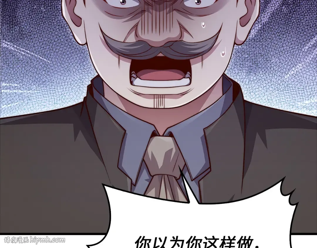 第136话 妥协 第96页