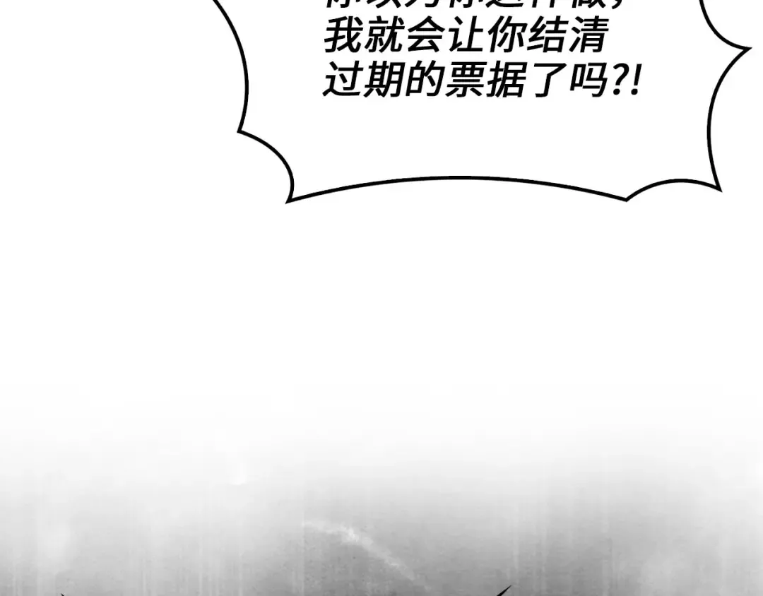 第136话 妥协 第97页