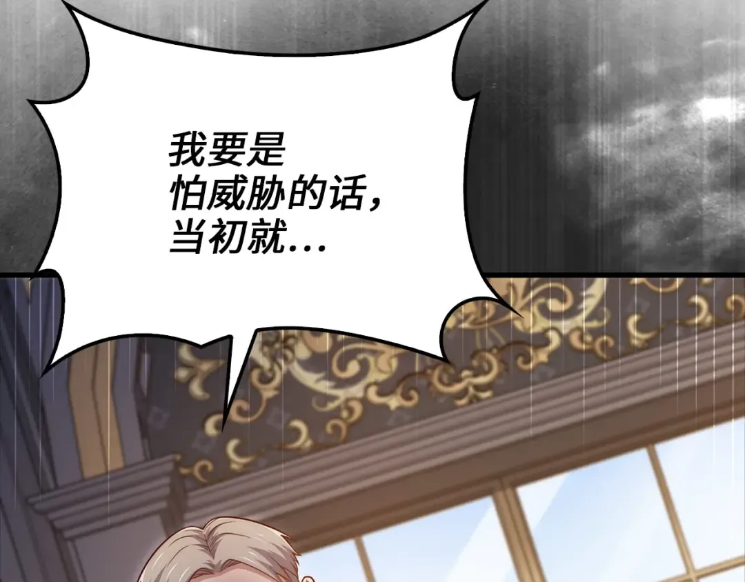 第136话 妥协 第98页