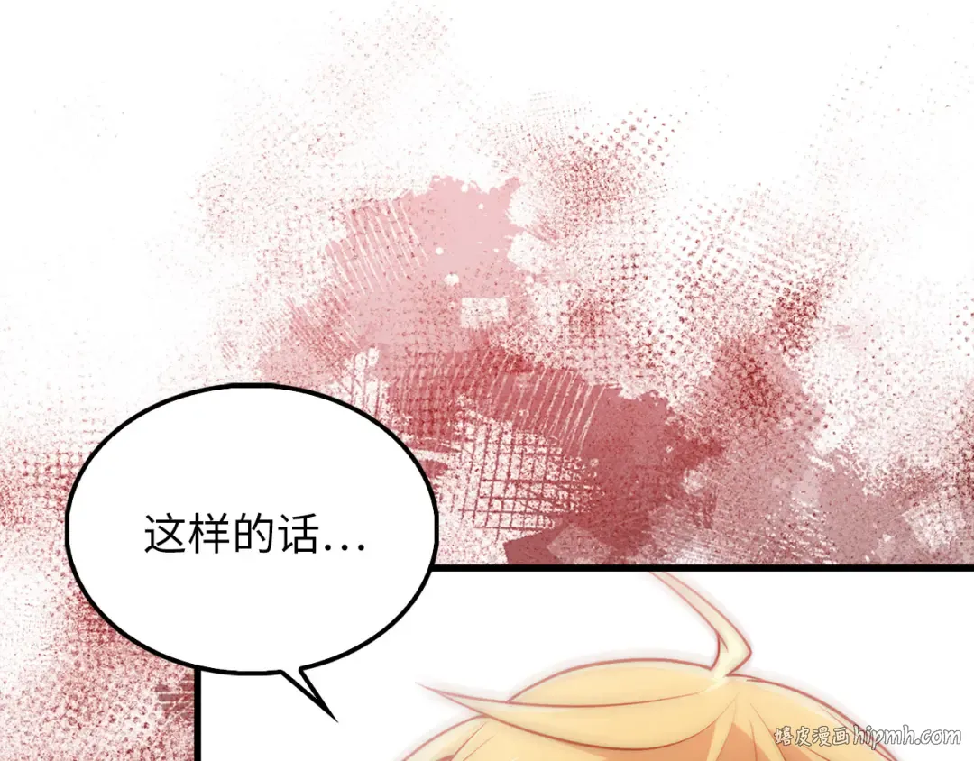 第136话 妥协 第104页