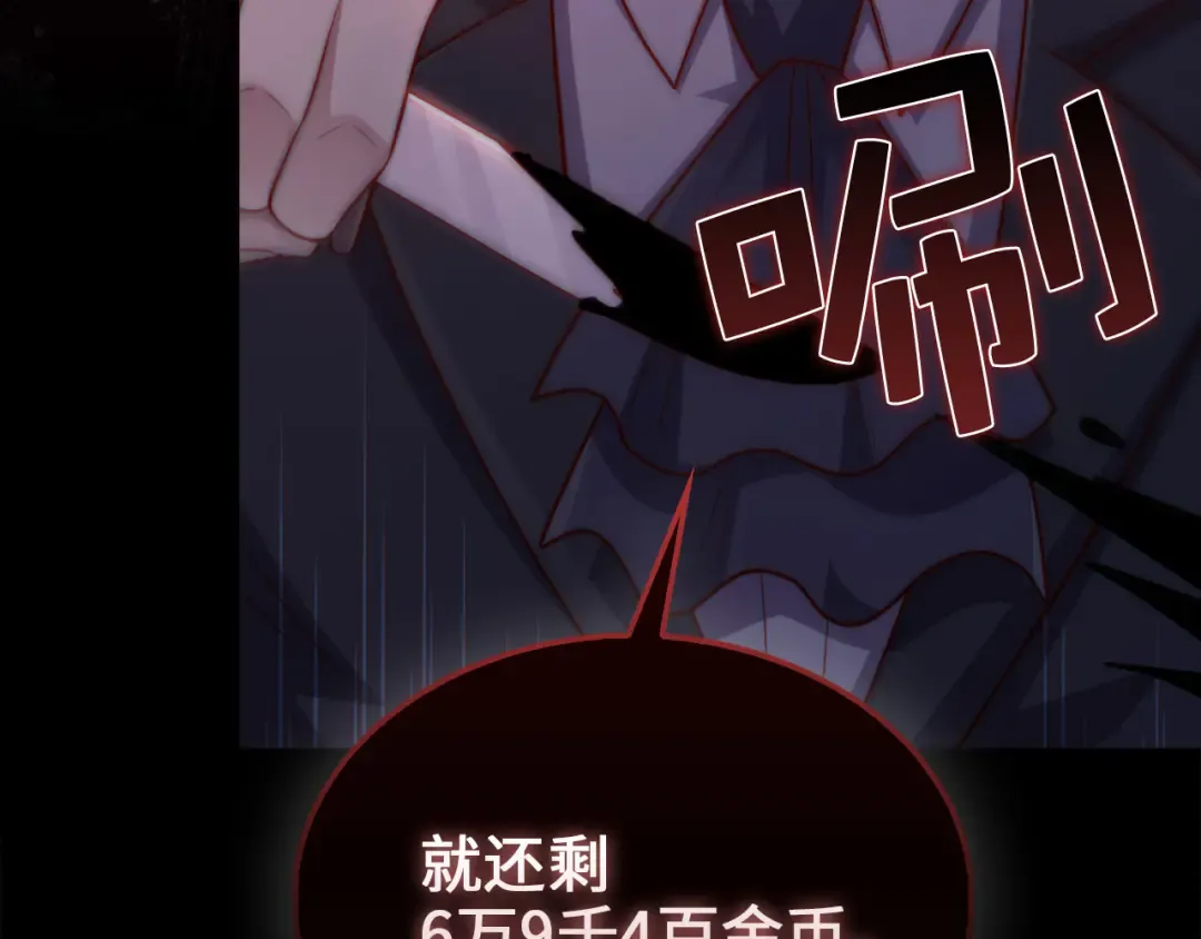 第136话 妥协 第106页