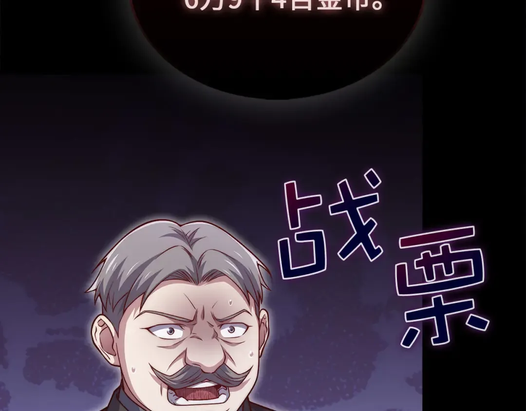 第136话 妥协 第107页