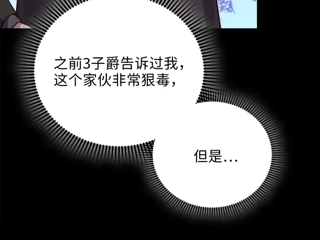 第136话 妥协 第109页