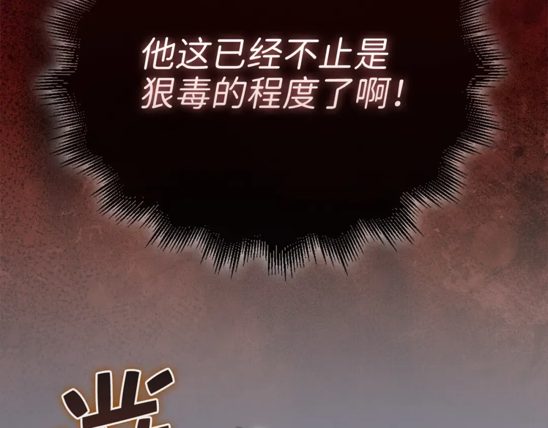 第136话 妥协 第111页