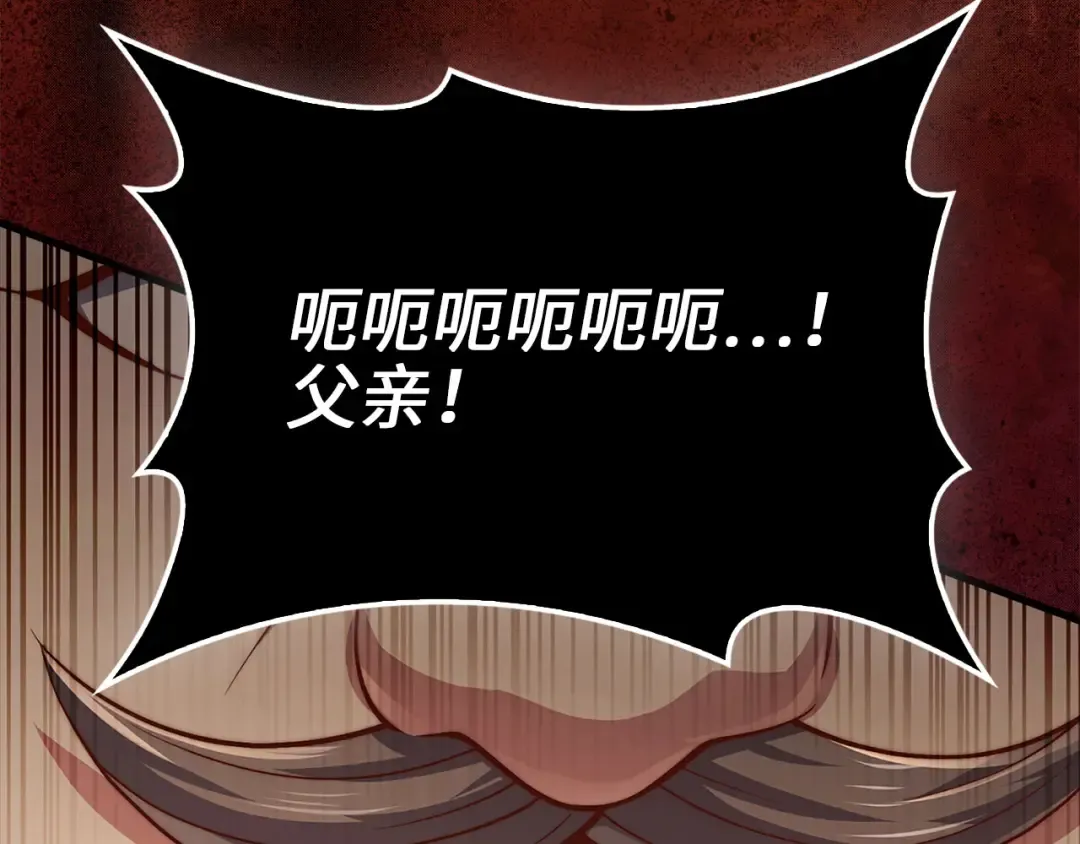 第136话 妥协 第115页