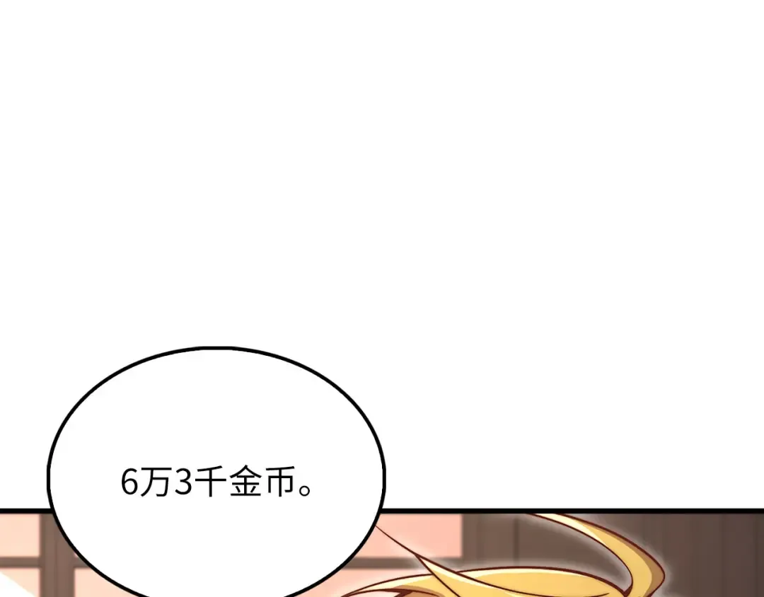 第136话 妥协 第119页