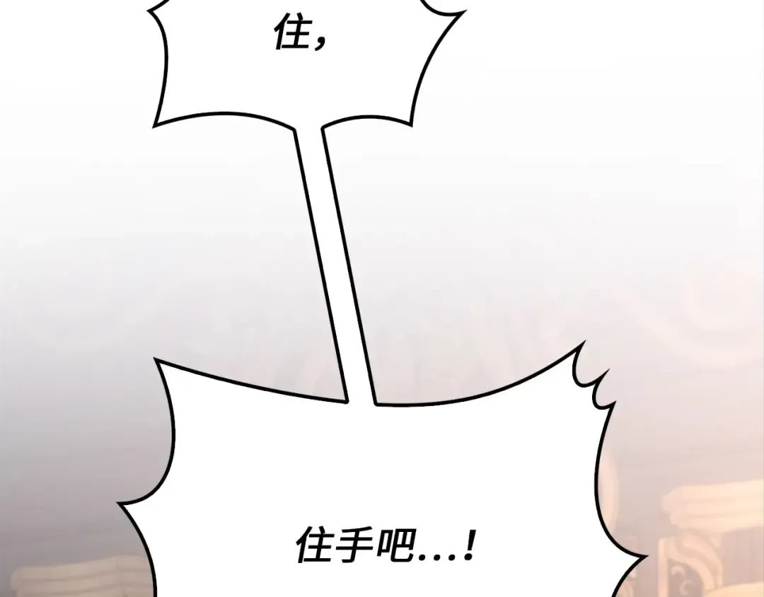 第136话 妥协 第122页