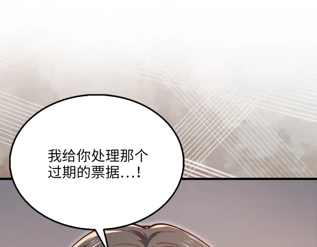 第136话 妥协 第126页