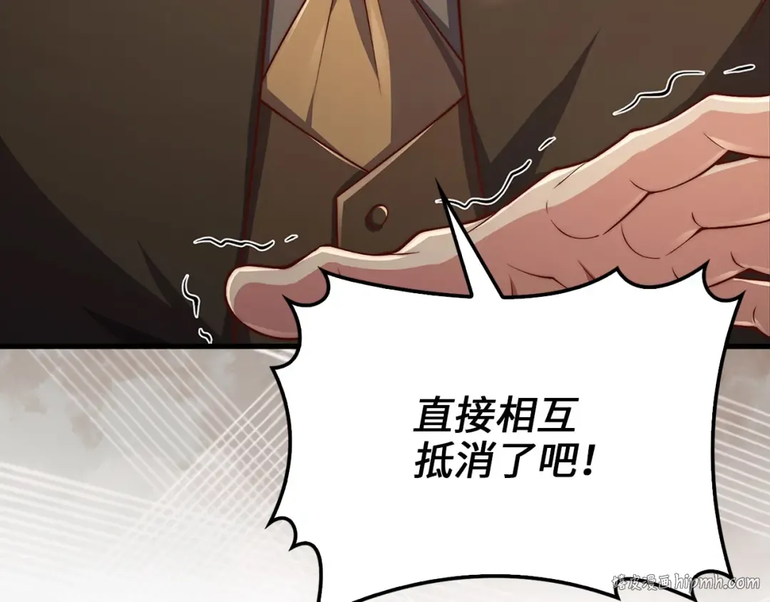 第136话 妥协 第128页