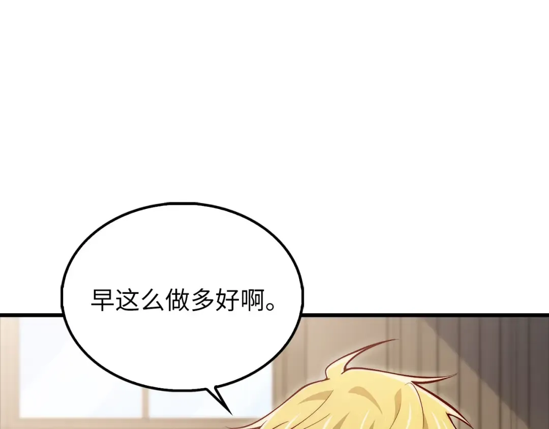第136话 妥协 第130页