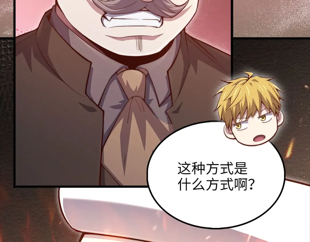 第136话 妥协 第135页