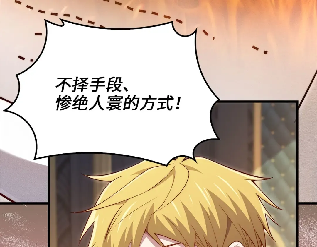 第136话 妥协 第137页