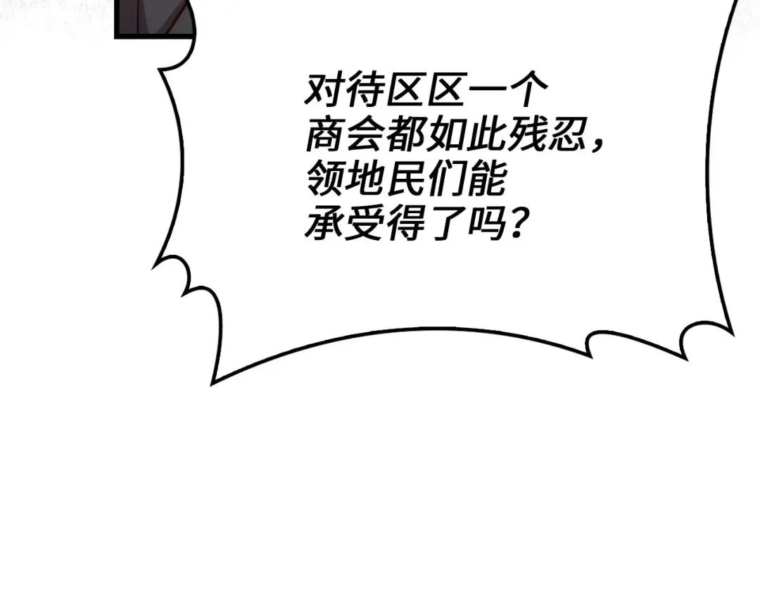 第136话 妥协 第139页