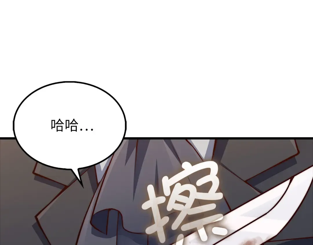 第136话 妥协 第140页