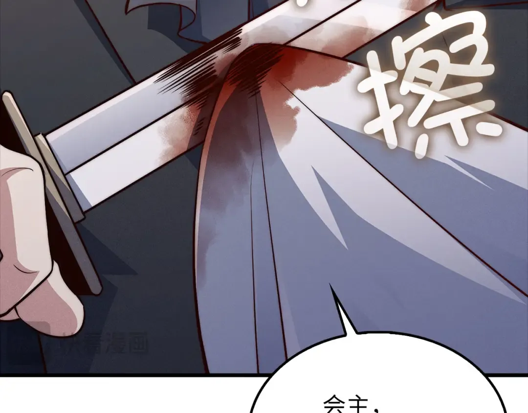 第136话 妥协 第141页