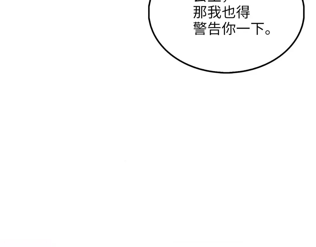第136话 妥协 第142页