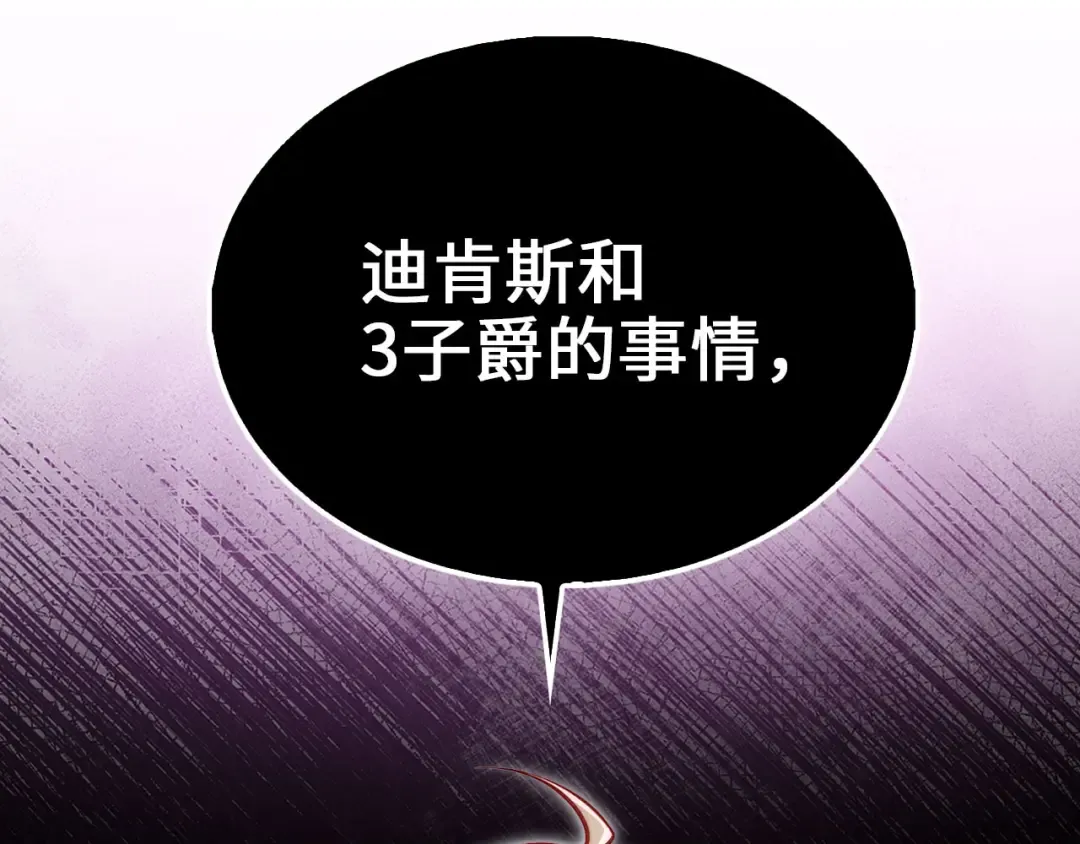 第136话 妥协 第143页