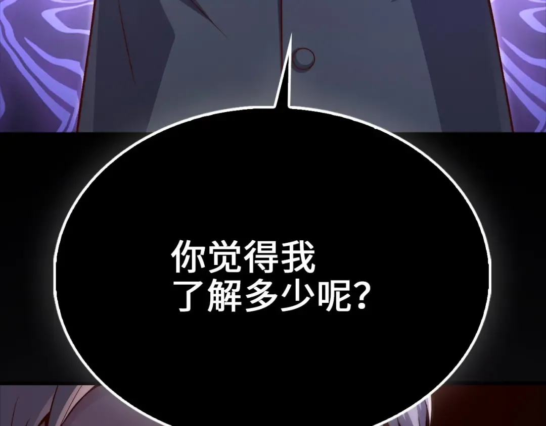 第136话 妥协 第146页