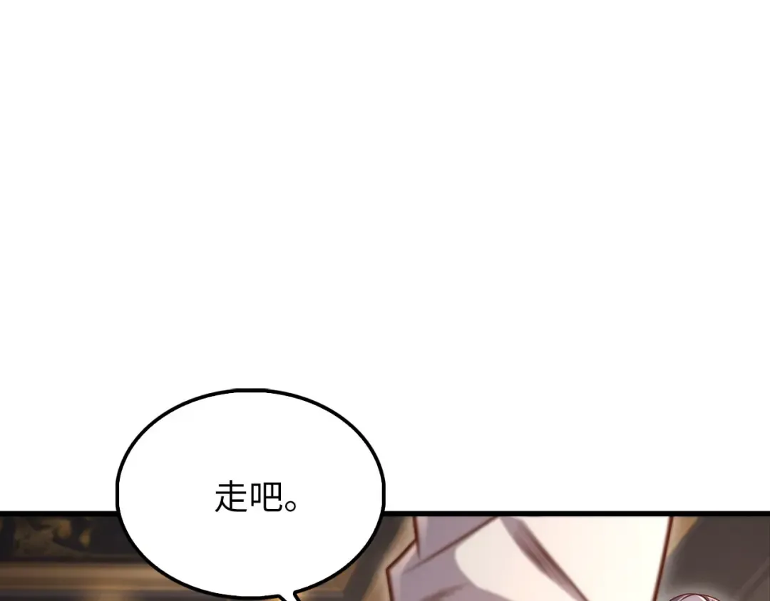 第136话 妥协 第149页