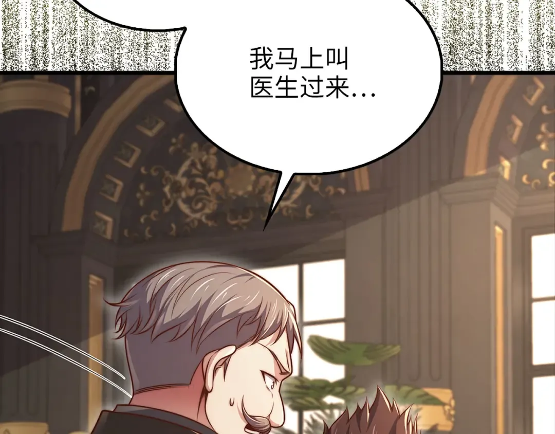 第136话 妥协 第153页