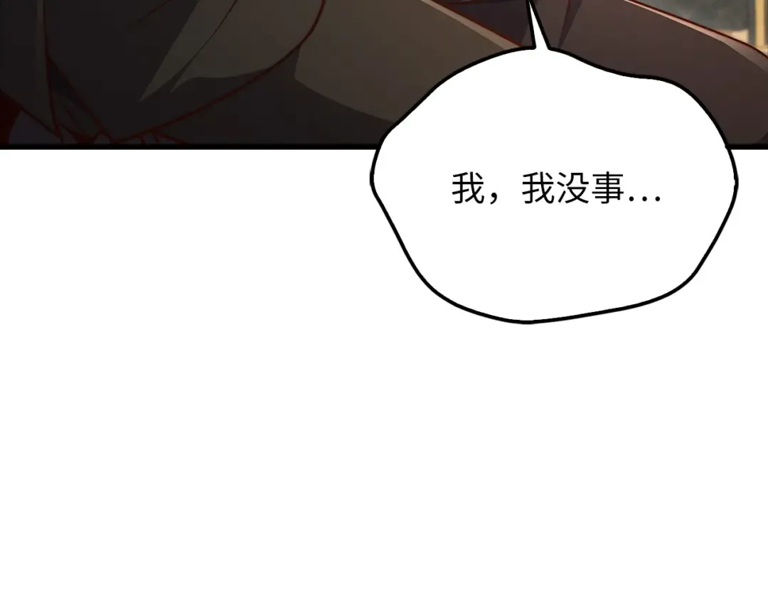 第136话 妥协 第155页