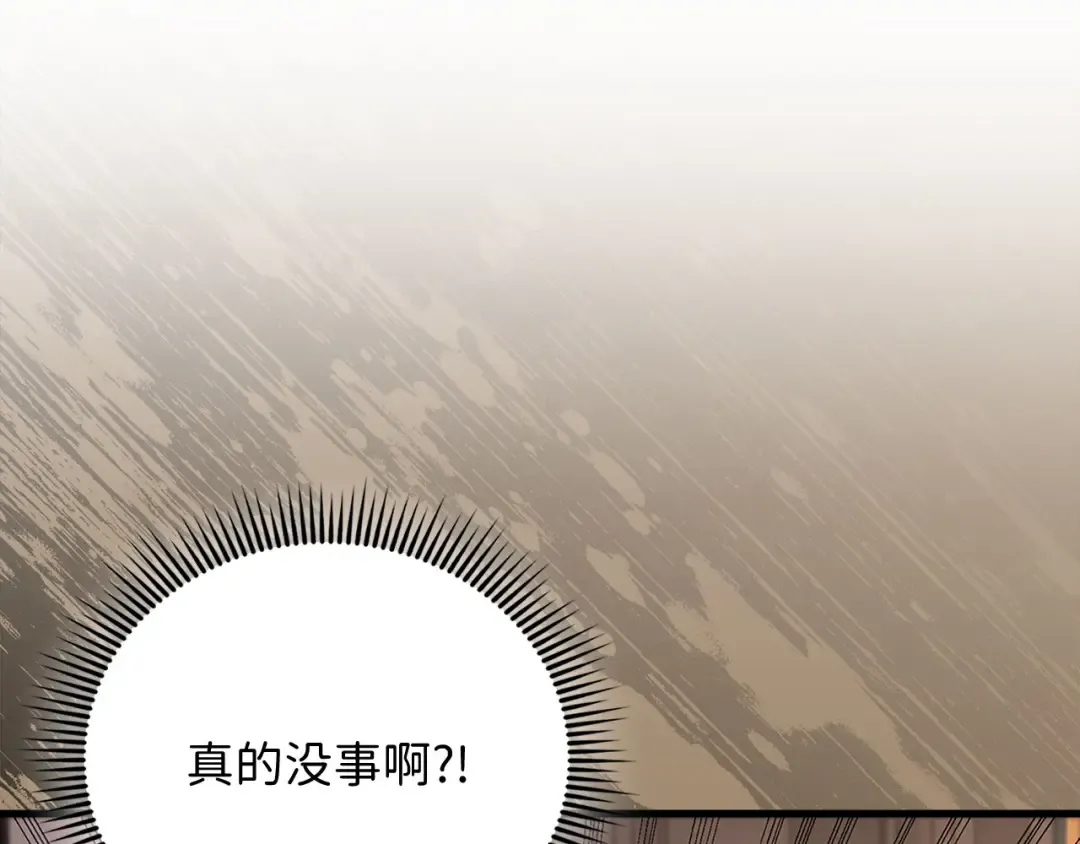 第136话 妥协 第158页