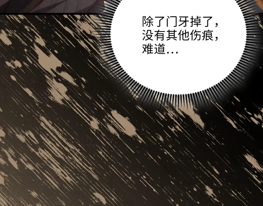 第136话 妥协 第161页