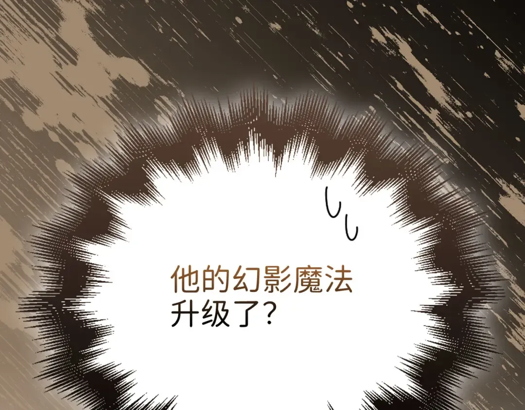第136话 妥协 第162页