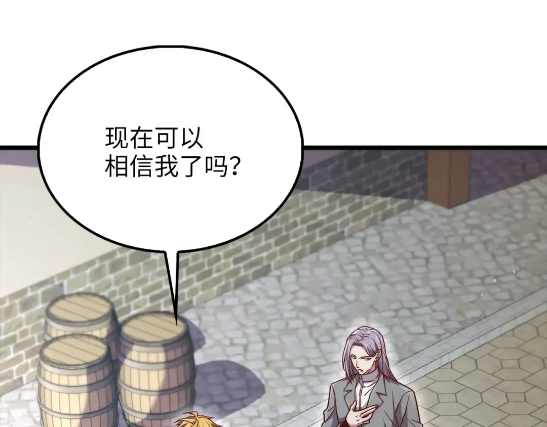 第136话 妥协 第165页