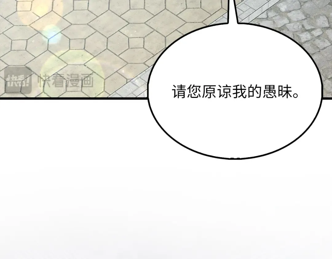 第136话 妥协 第167页