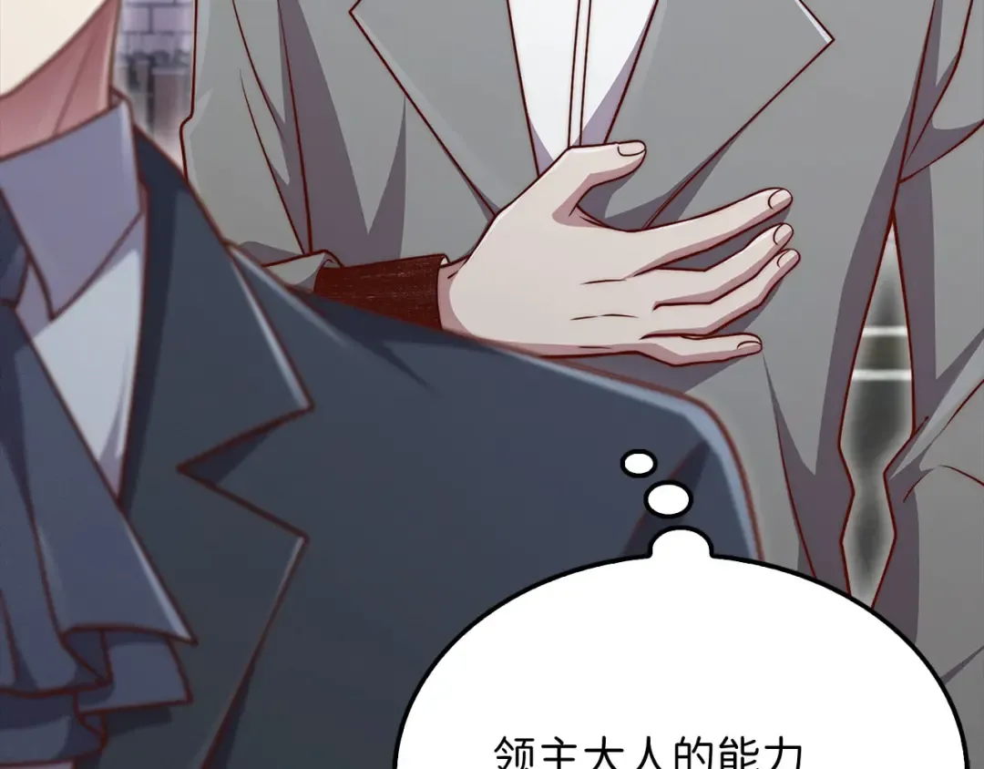 第136话 妥协 第170页