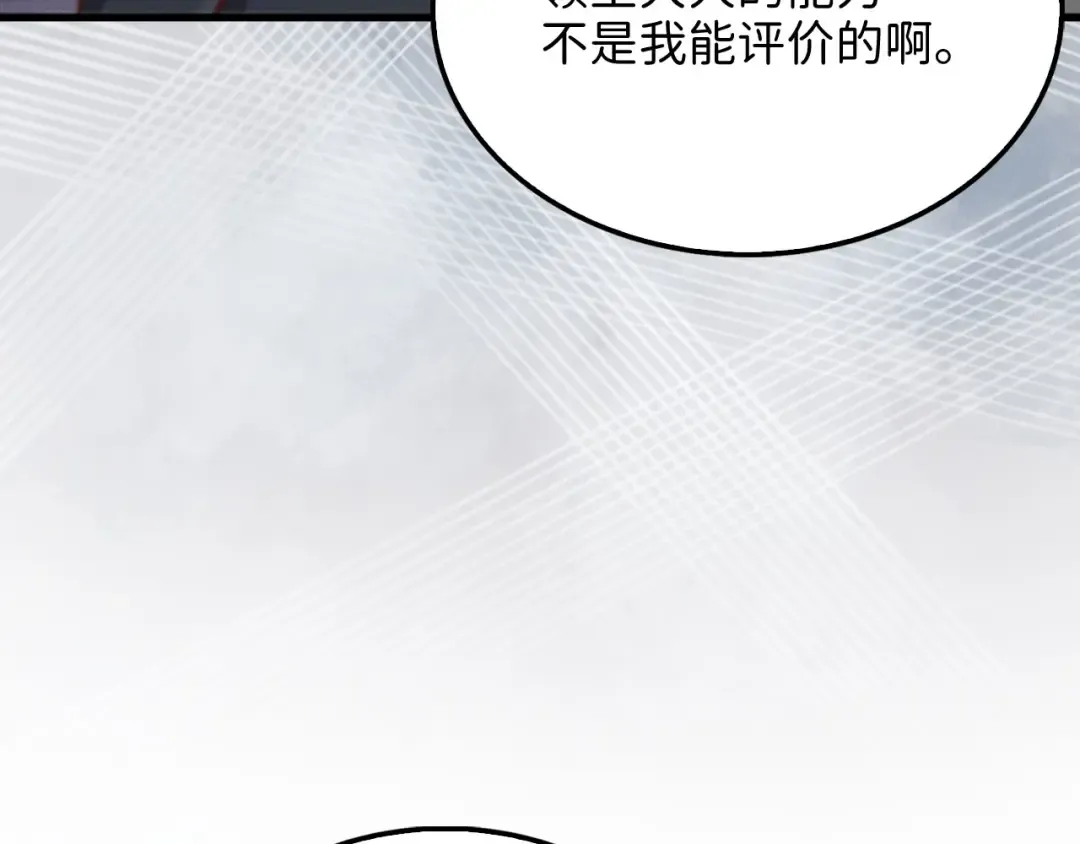 第136话 妥协 第171页