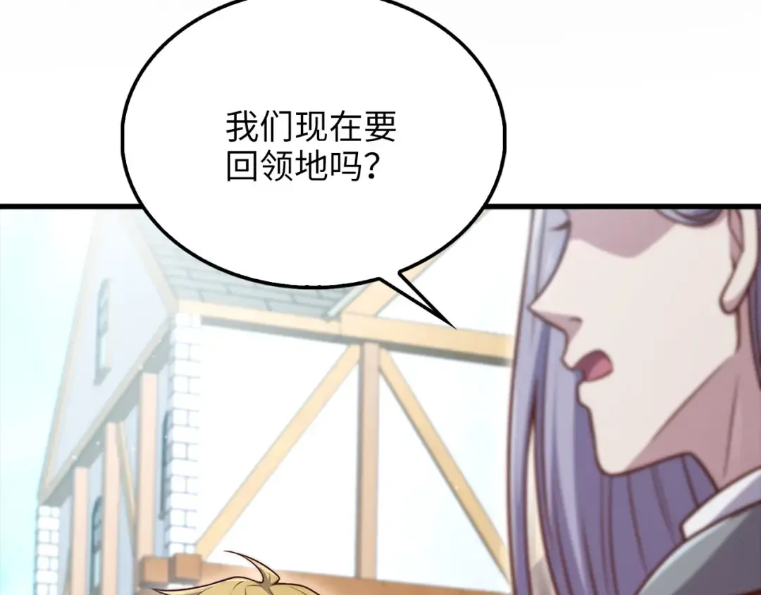 第136话 妥协 第172页