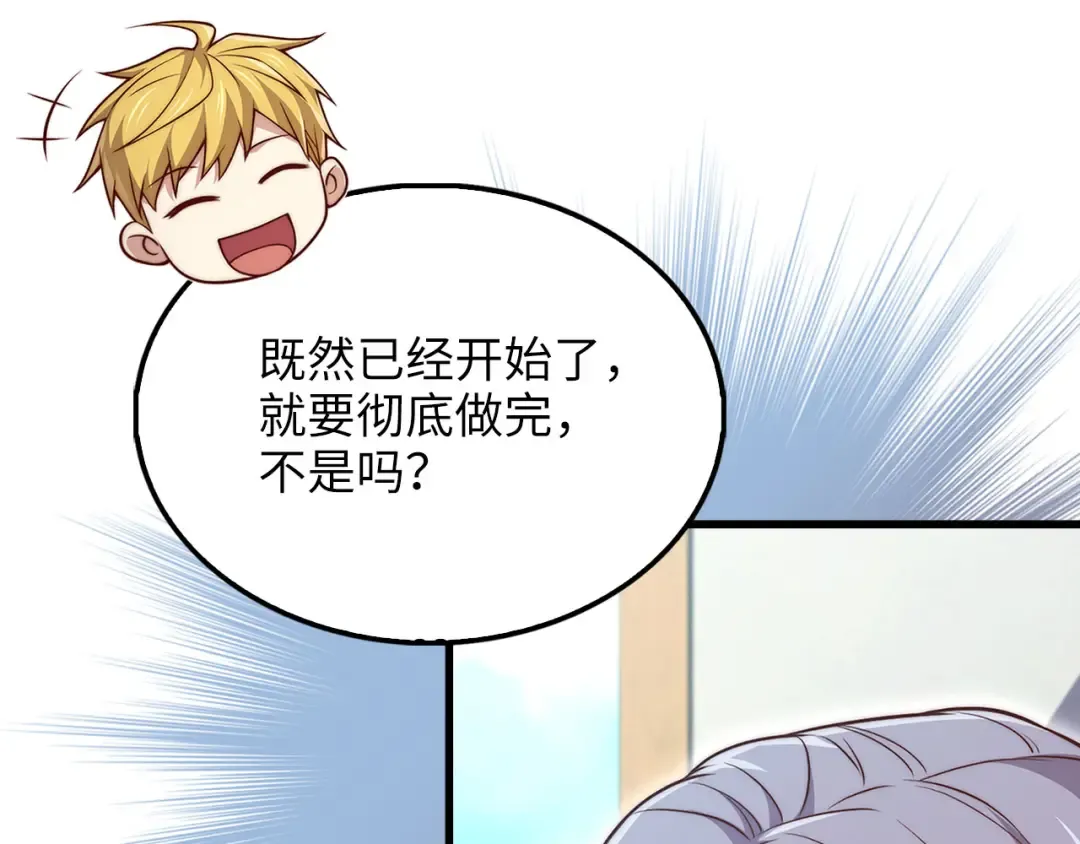 第136话 妥协 第175页