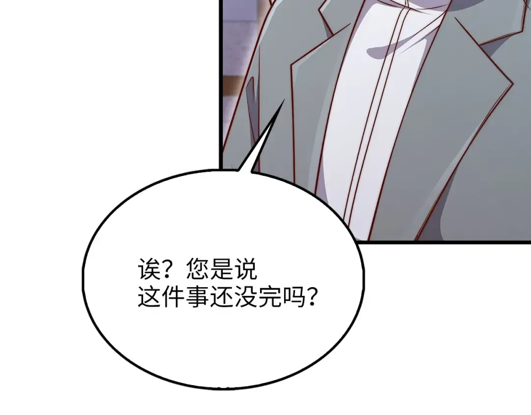 第136话 妥协 第177页