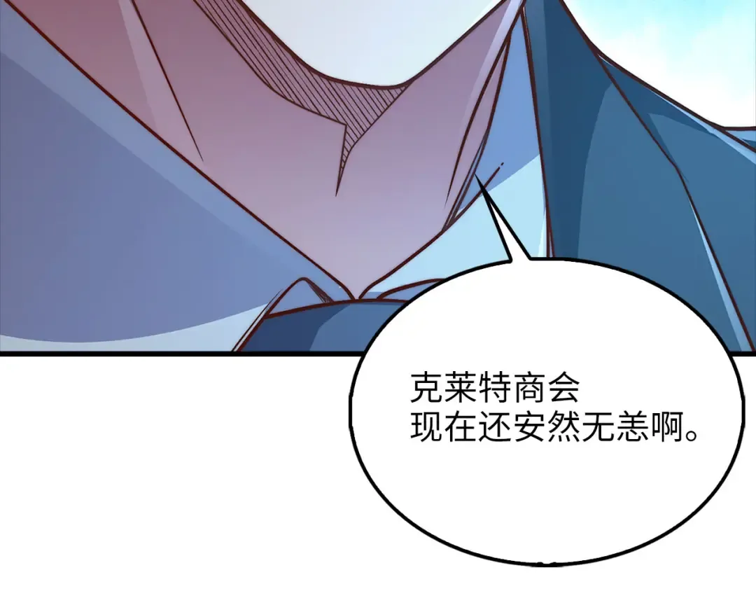 第136话 妥协 第179页