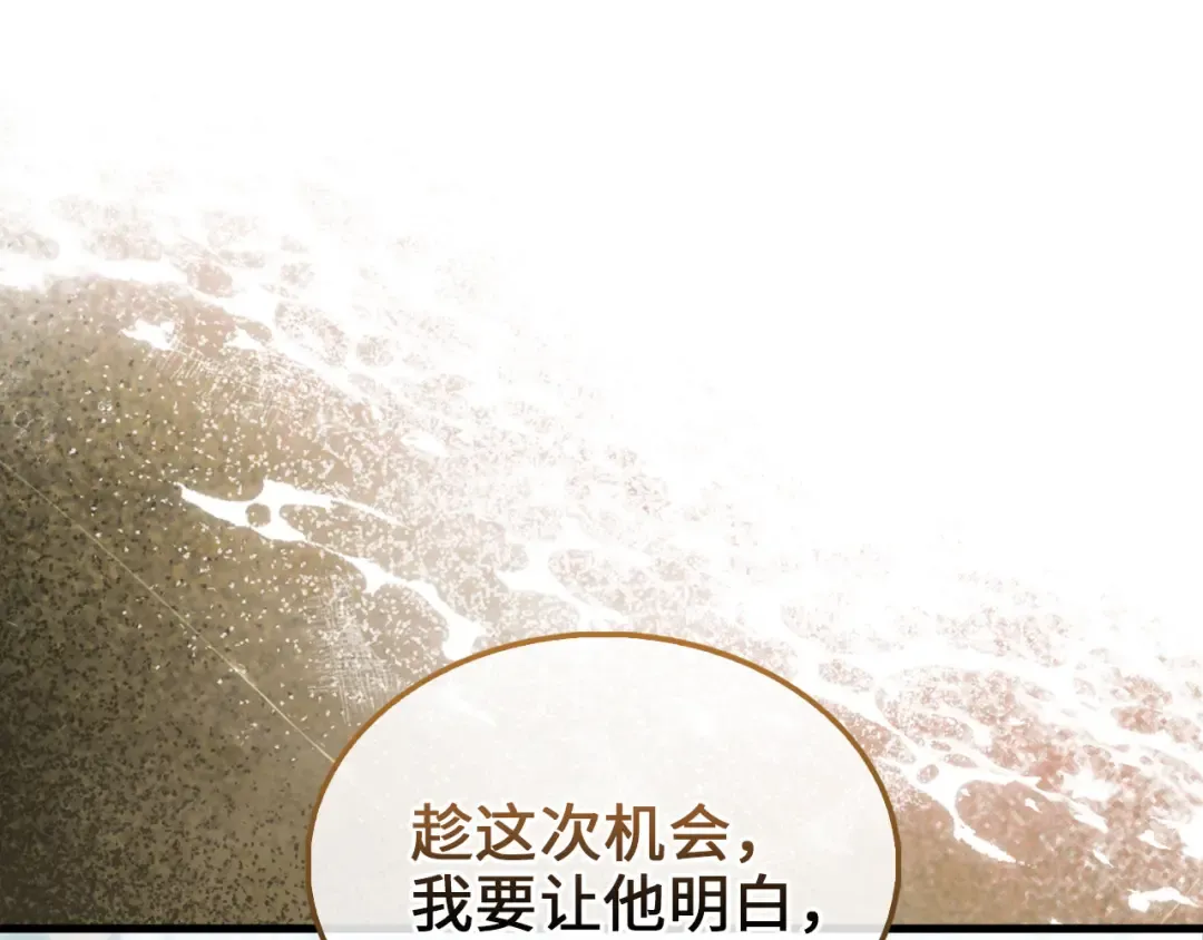 第136话 妥协 第181页