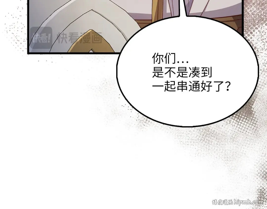 第136话 妥协 第192页