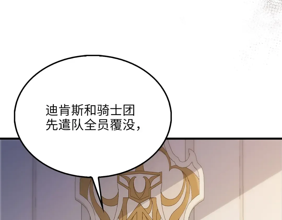 第136话 妥协 第193页