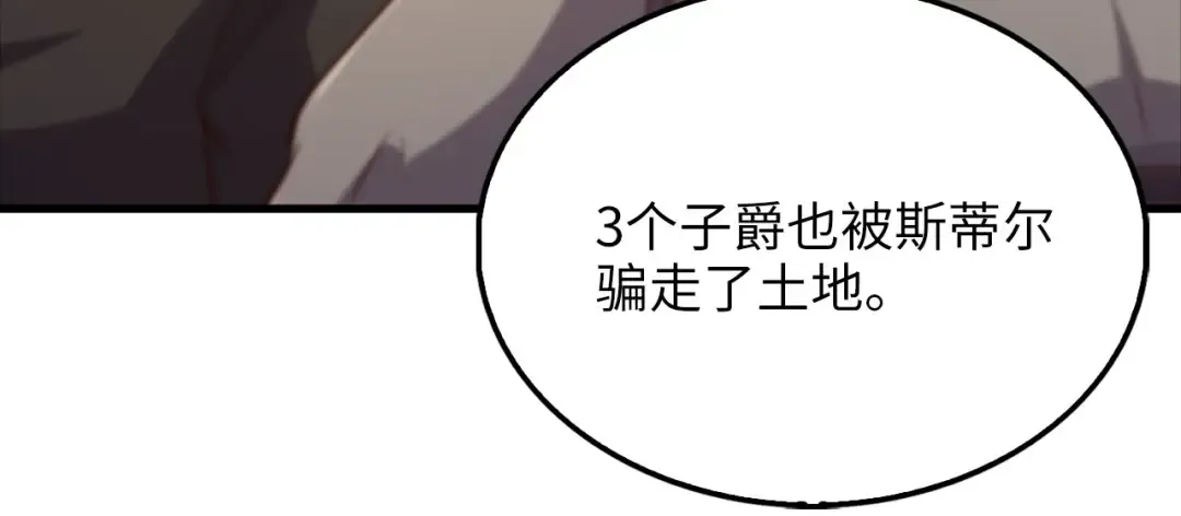 第136话 妥协 第196页