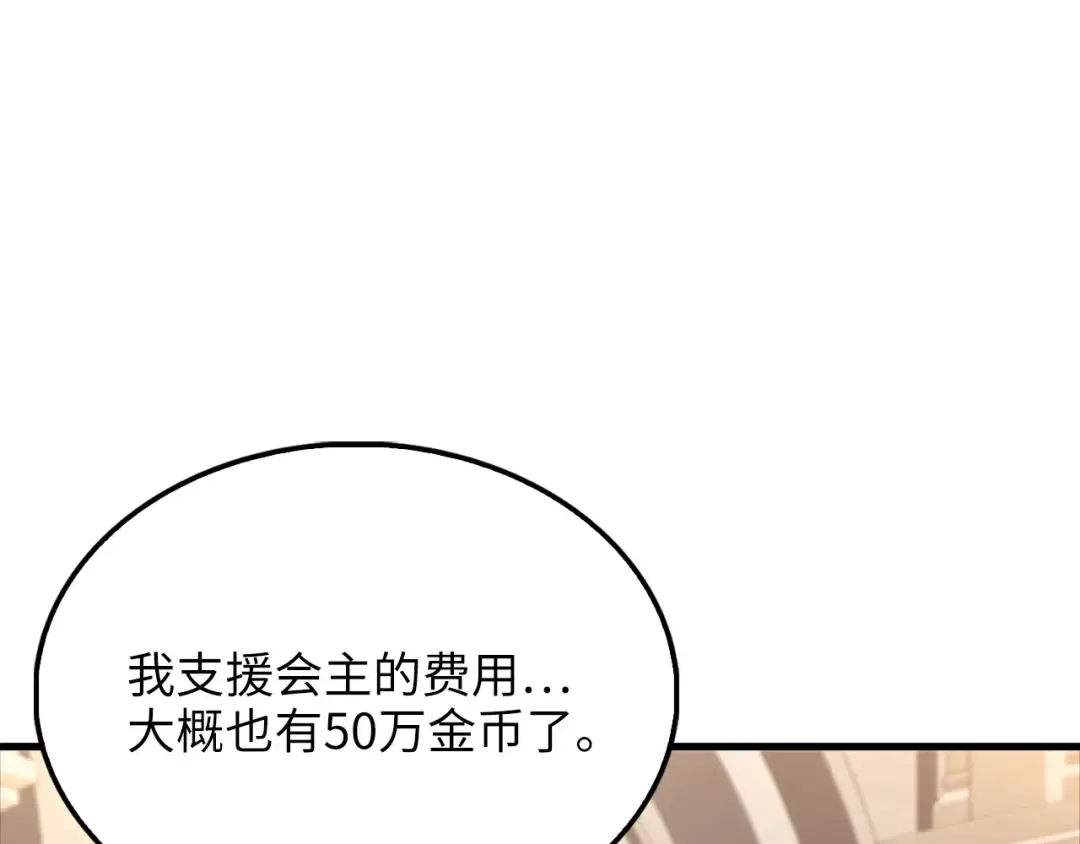 第136话 妥协 第197页